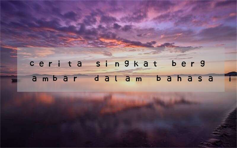 cerita singkat bergambar dalam bahasa inggris untuk anak sd